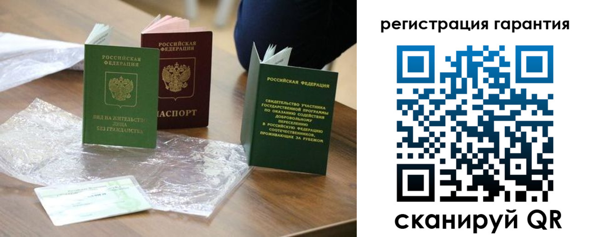 временная регистрация законно в Липецкая области