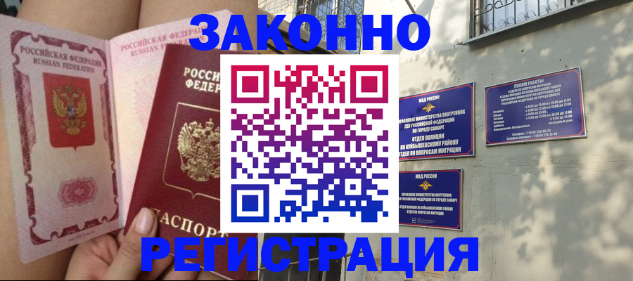 миграционный учет в Липецкая области