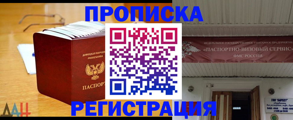 временная регистрация адрес в Липецкая области