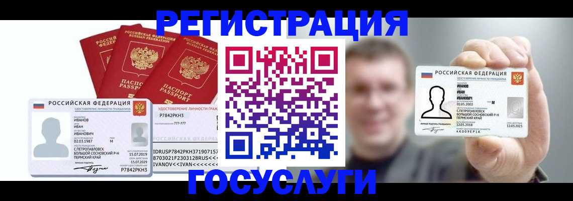 временная регистрация адрес в Липецкая области