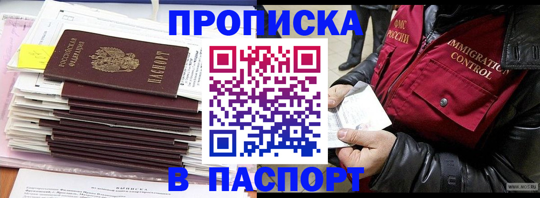 прописка для школы в Липецкая области