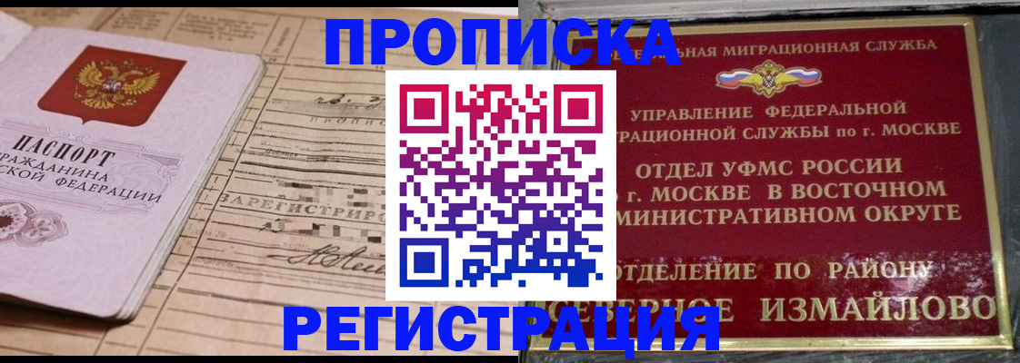 где прописаться в Липецкая области